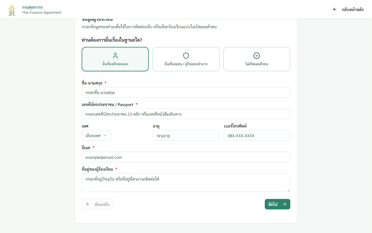 แนบหลักฐาน