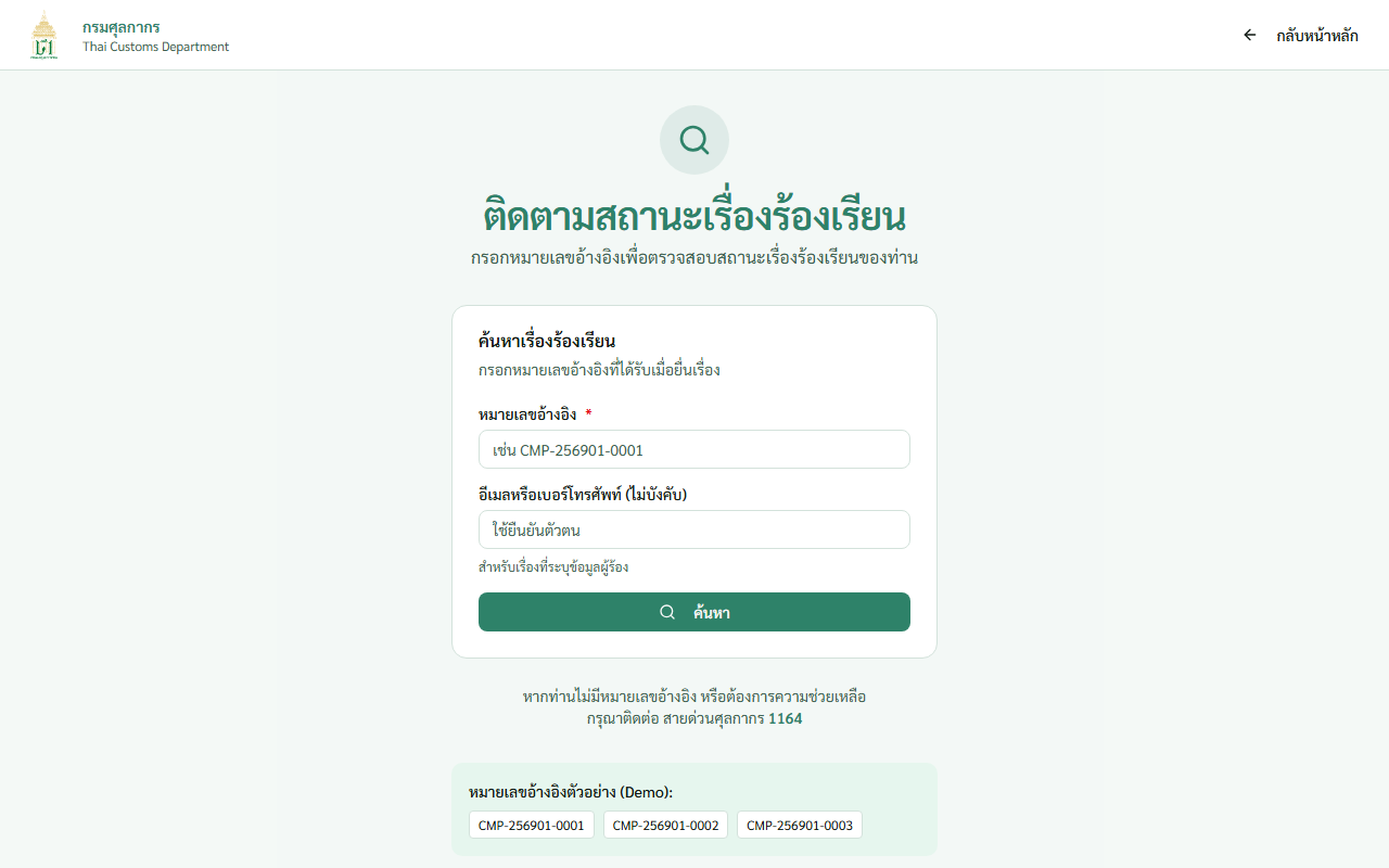 เสร็จสิ้น